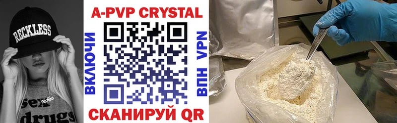 Alpha-PVP Crystall  где найти   Нягань 