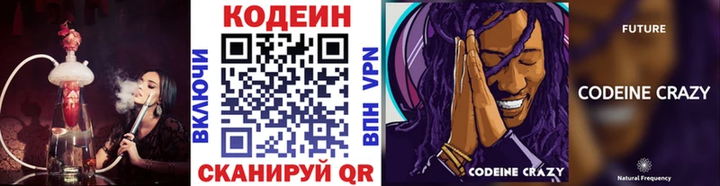 магазин    Нягань  Кодеиновый сироп Lean Purple Drank 