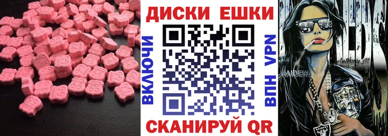 ЭКСТАЗИ MDMA Нягань