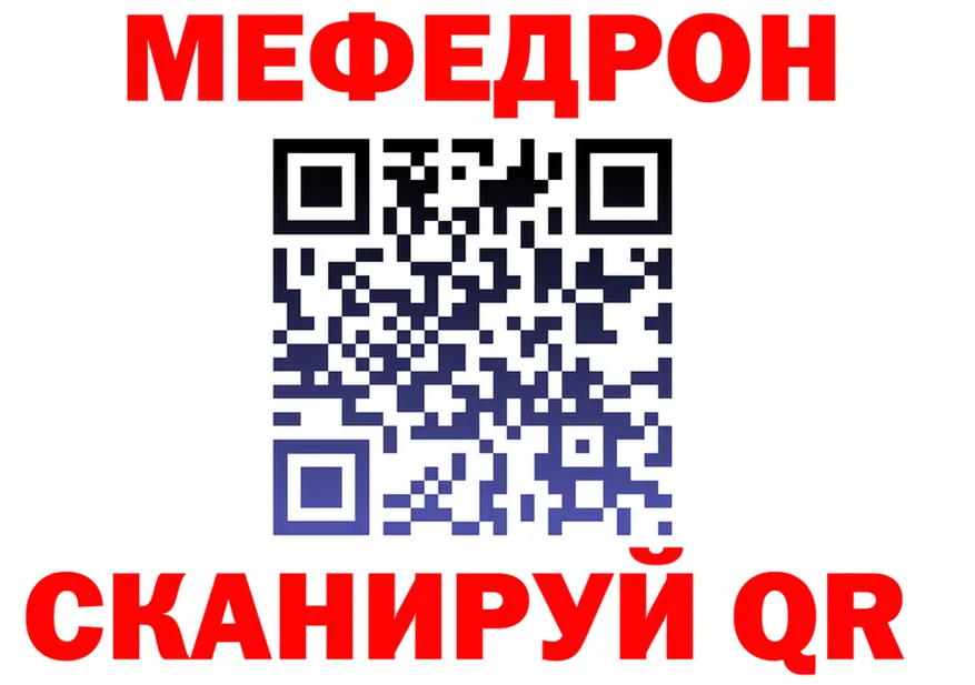 МЯУ-МЯУ mephedrone как войти площадка omg Нягань